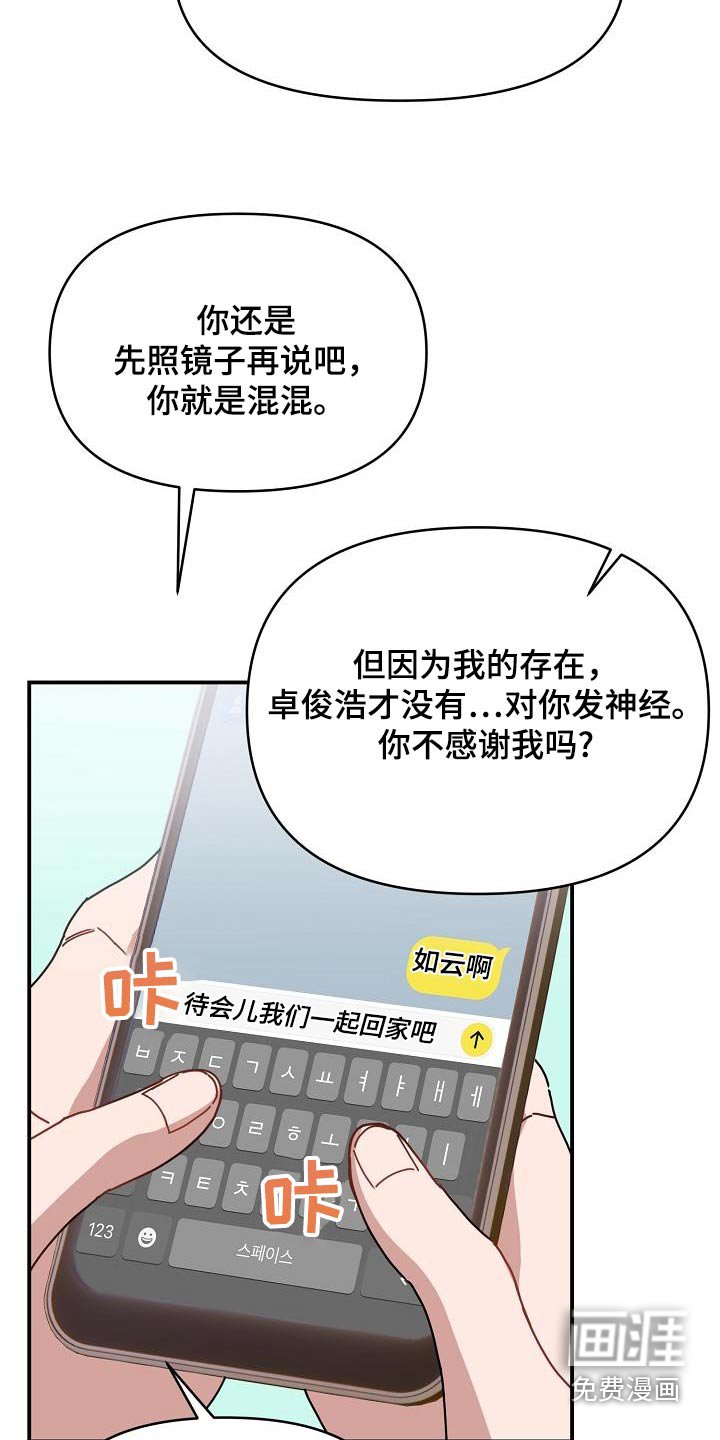 第64章：说好了