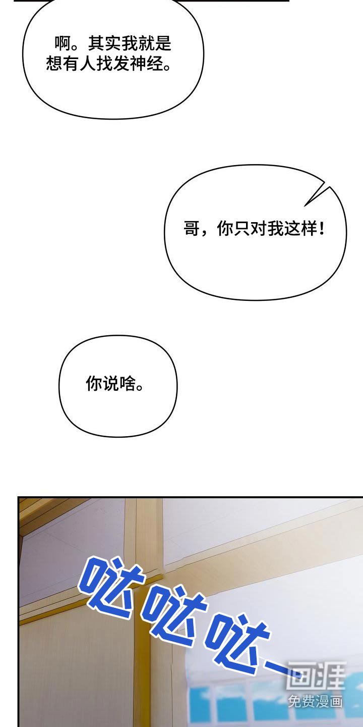 第64章：说好了