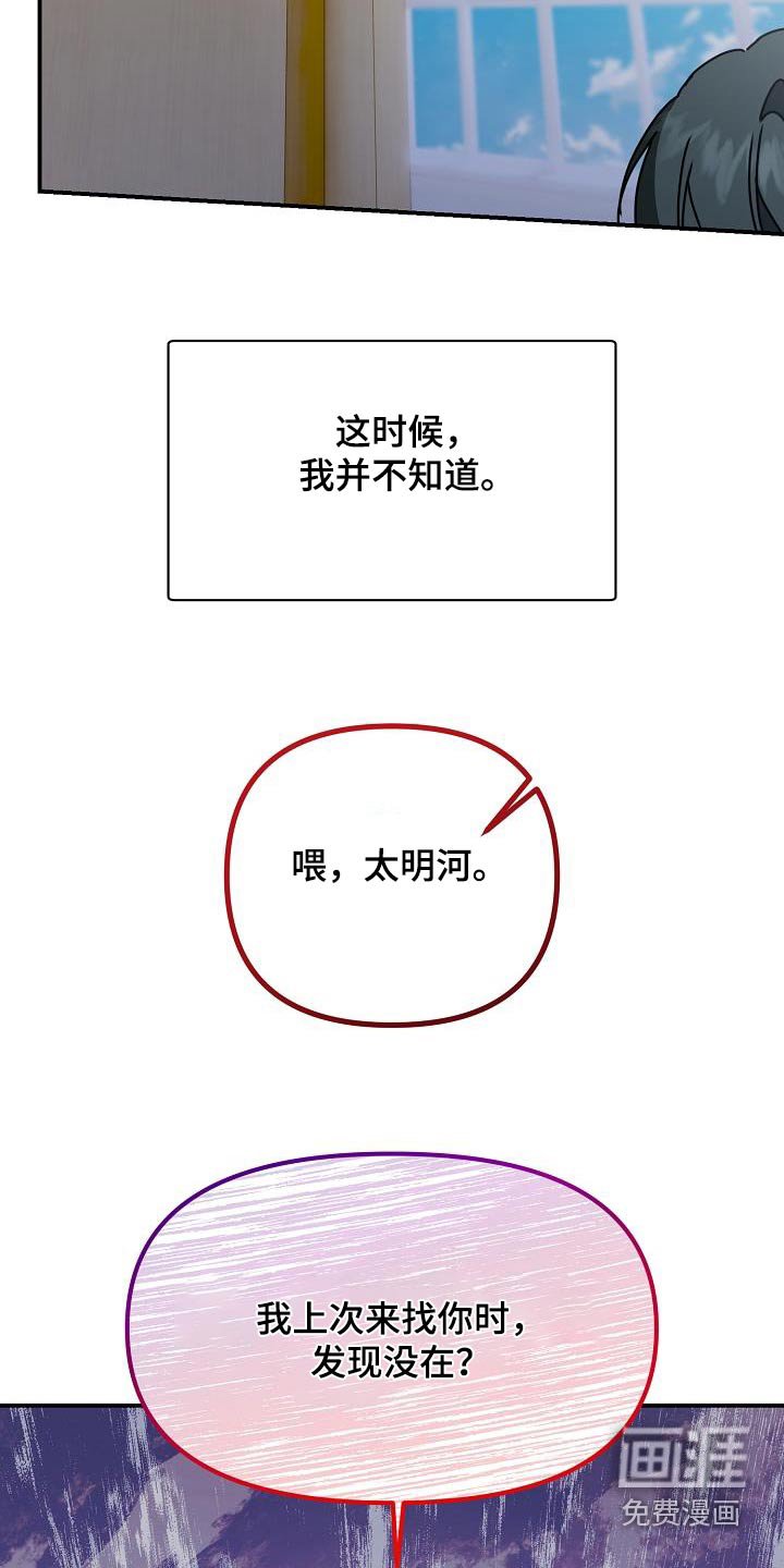 第64章：说好了