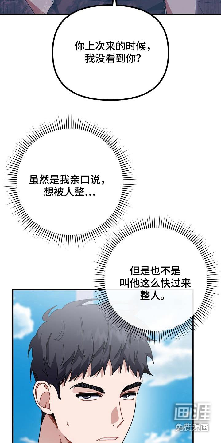 第65章：胡说