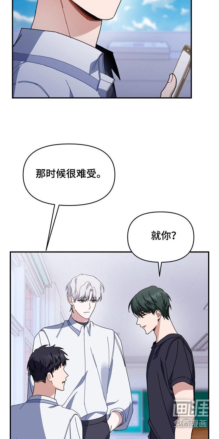 第65章：胡说