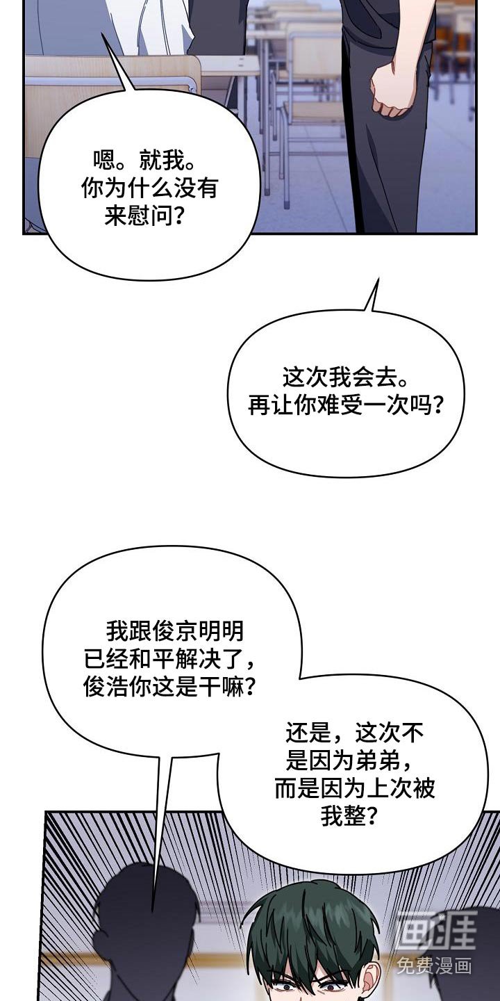 第65章：胡说