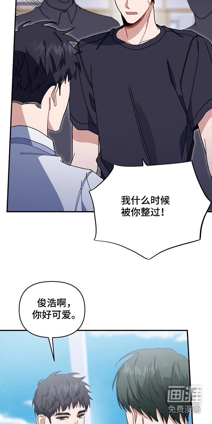 第65章：胡说