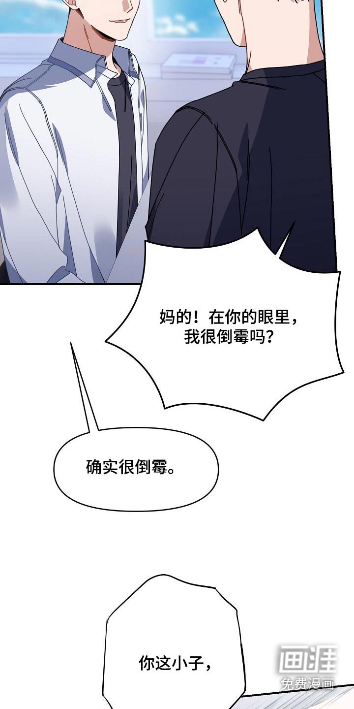 第65章：胡说