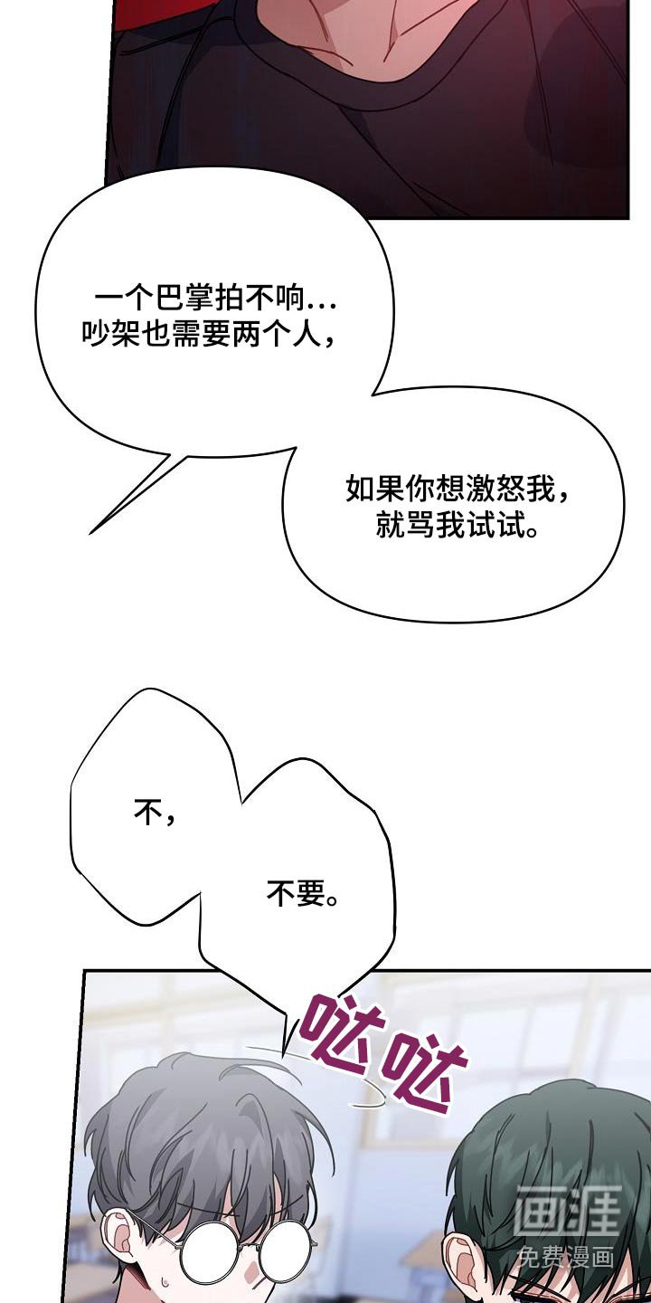 第65章：胡说