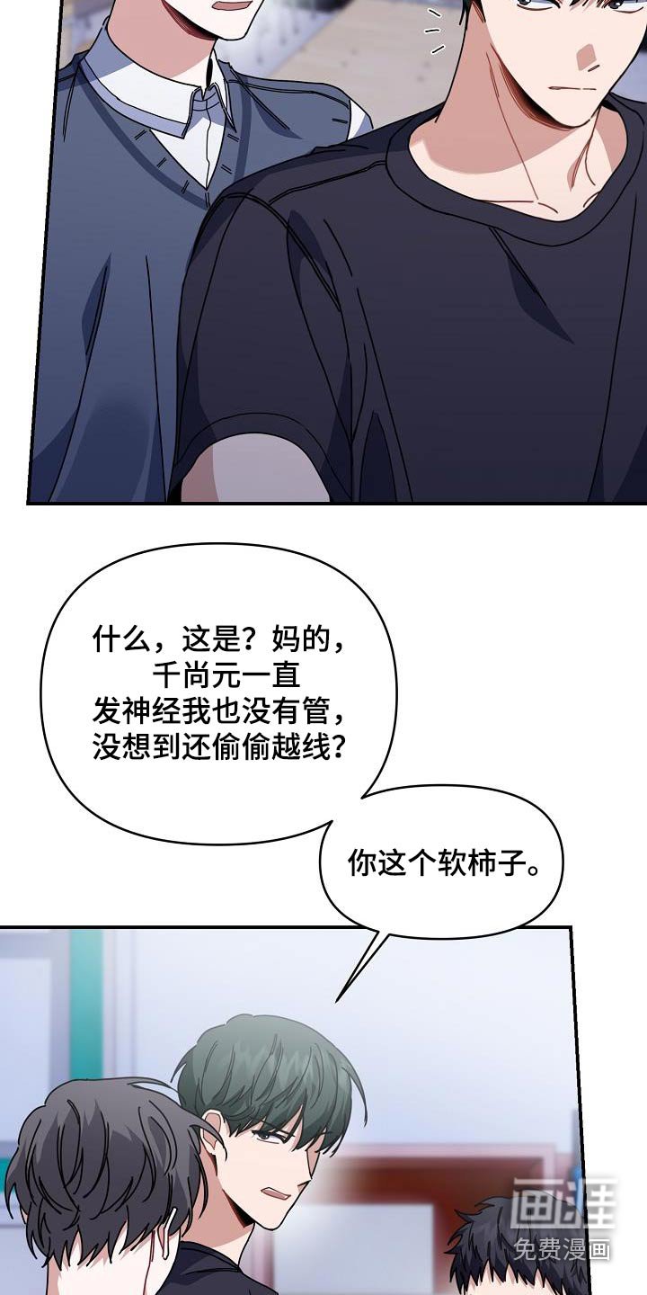 第65章：胡说