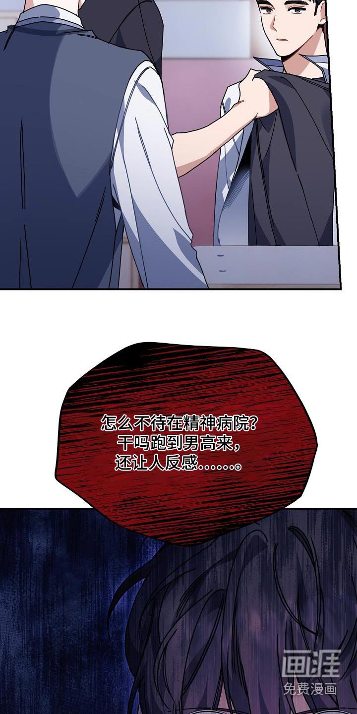 第65章：胡说