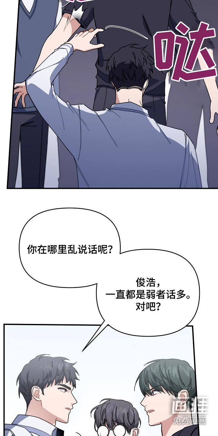第65章：胡说