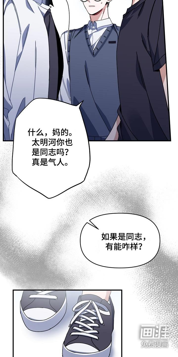 第65章：胡说