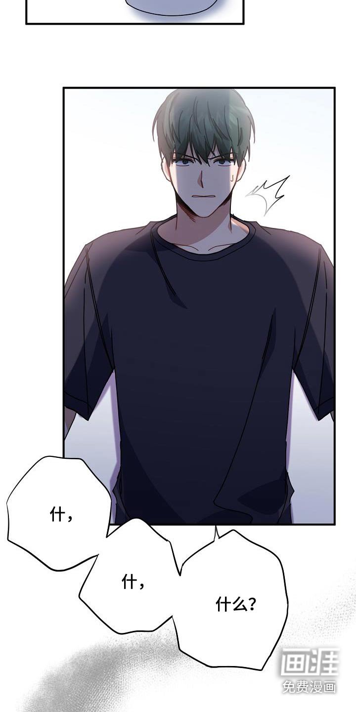第65章：胡说