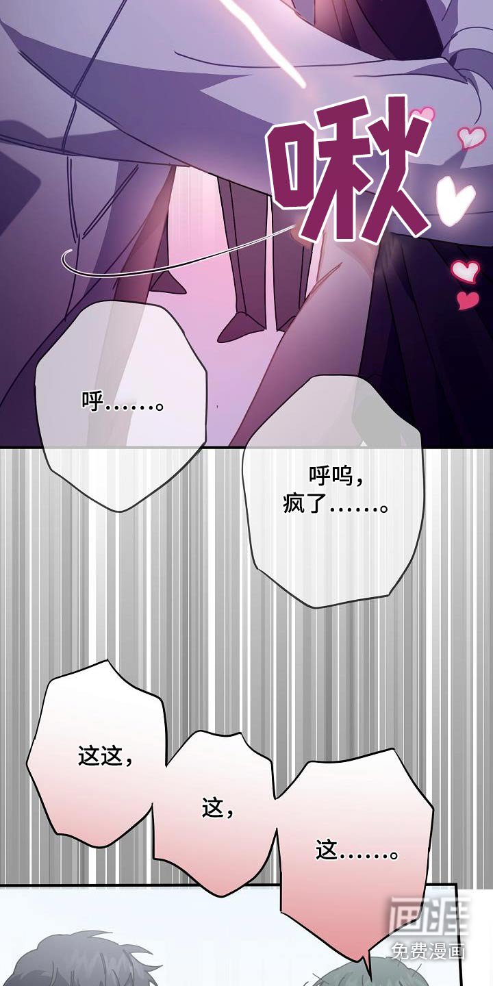 第65章：胡说