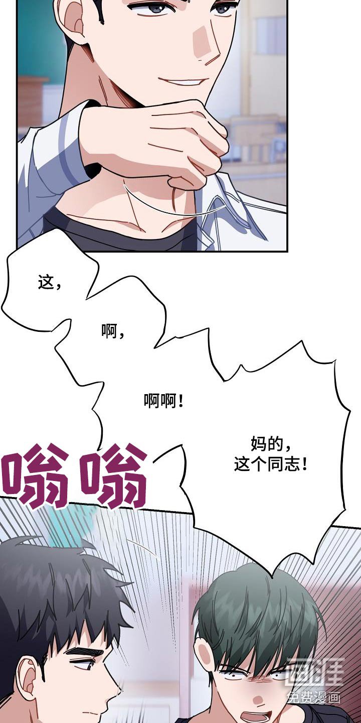第65章：胡说