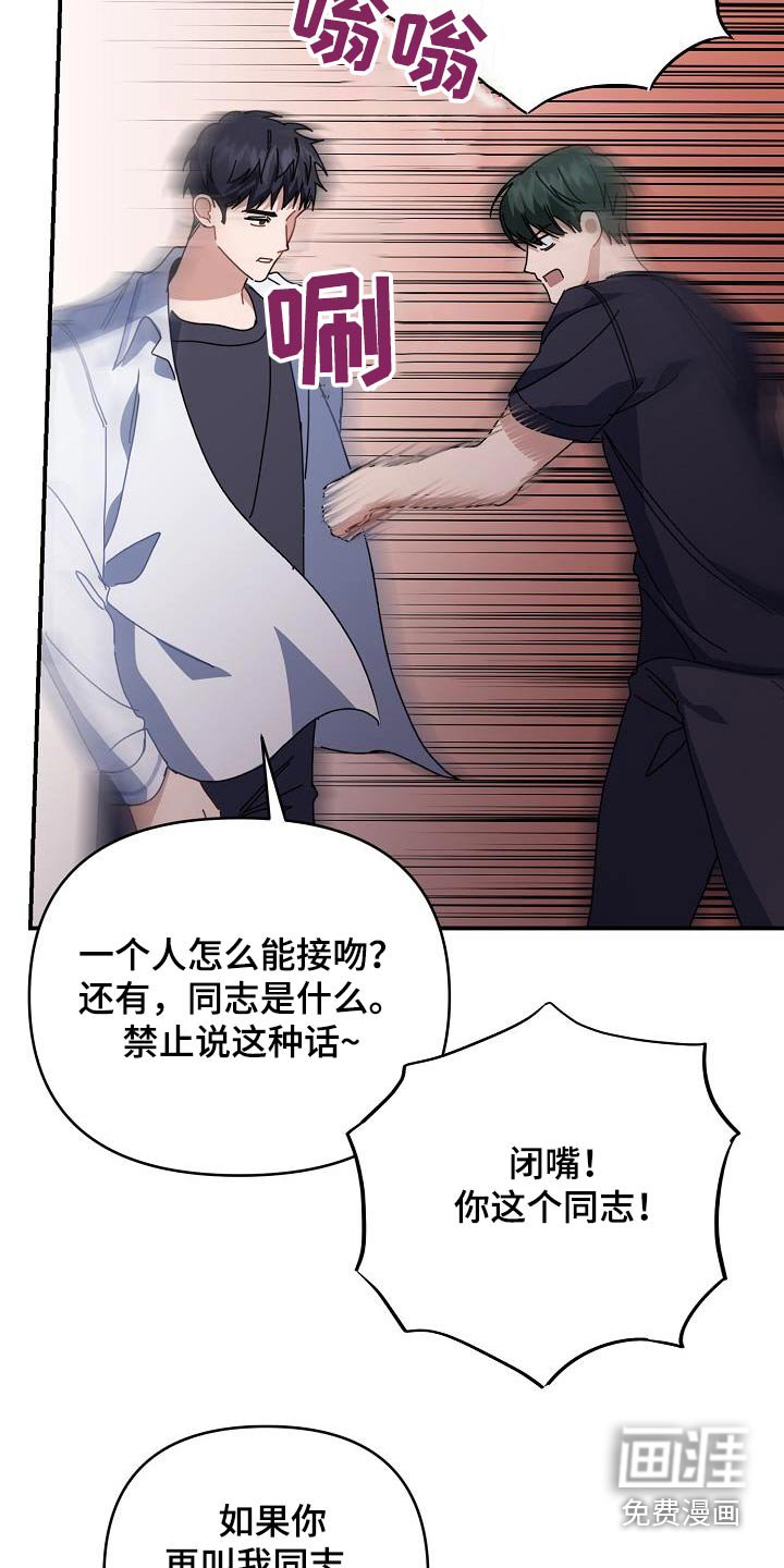 第65章：胡说