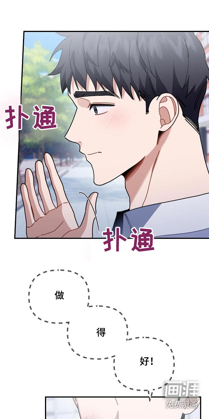 第66章：做得好