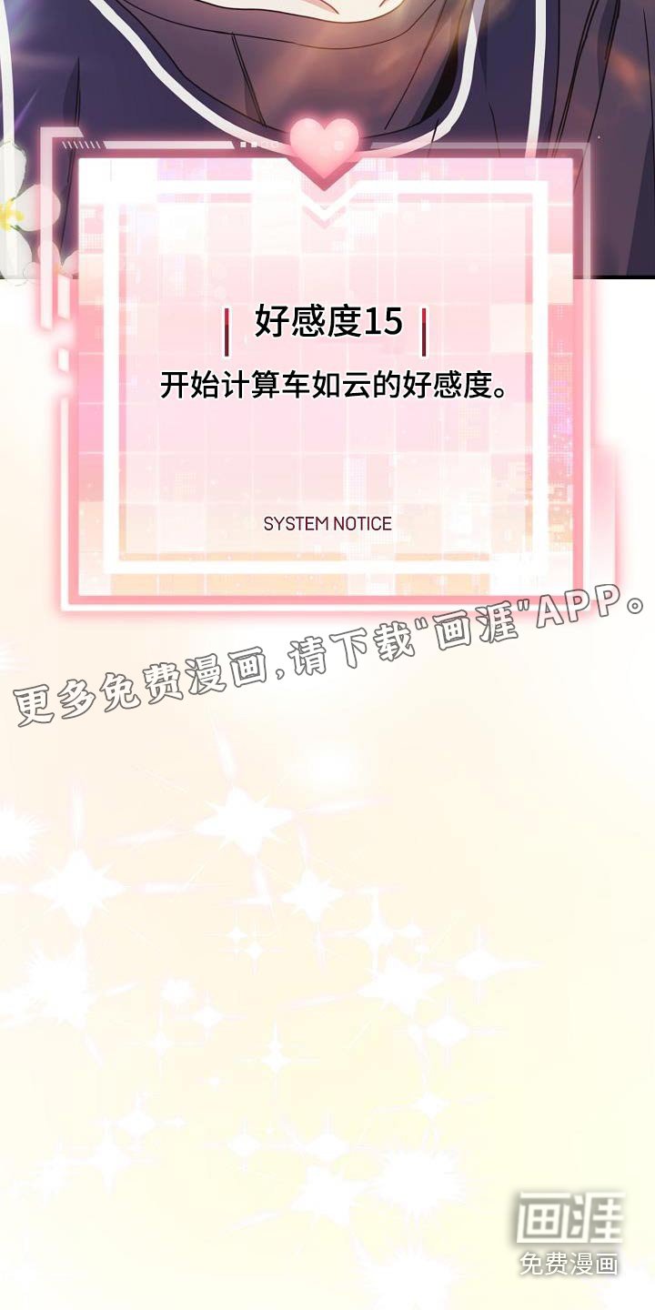 第66章：做得好