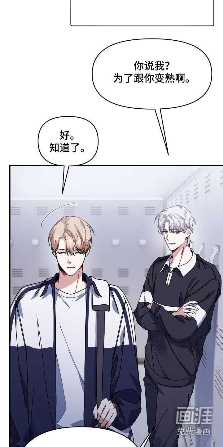 第67章：脸怎么了