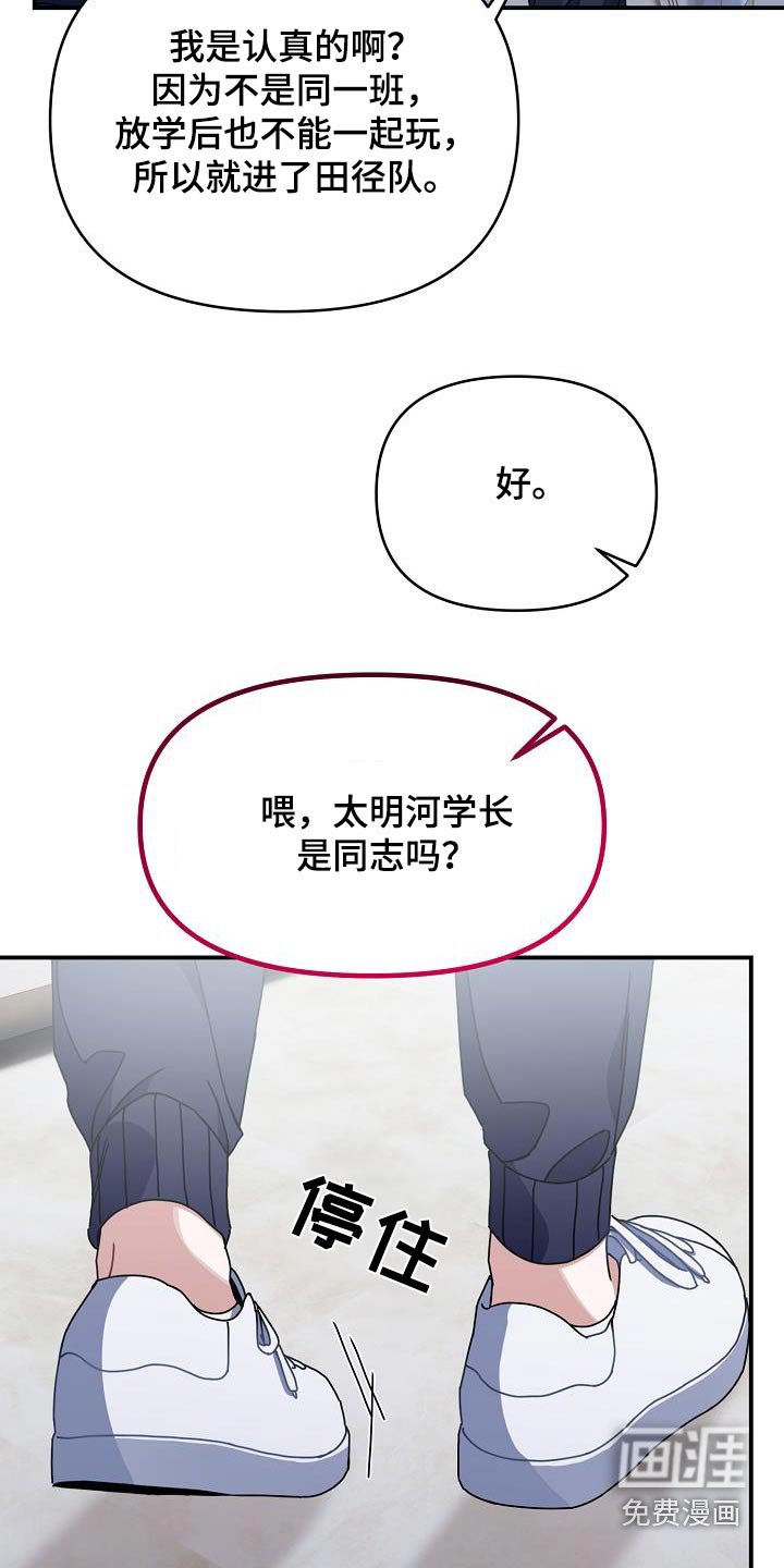 第67章：脸怎么了