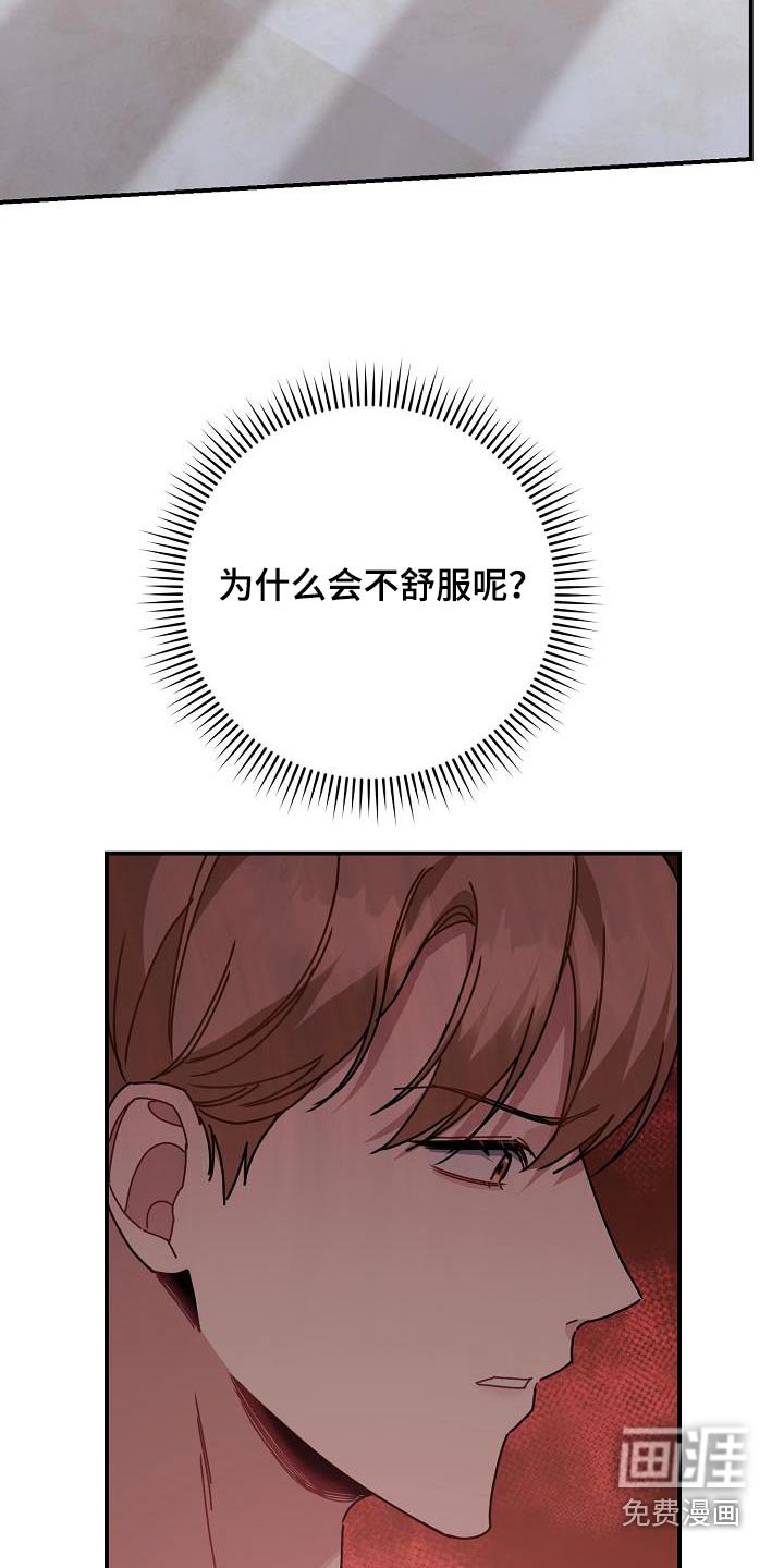 第67章：脸怎么了