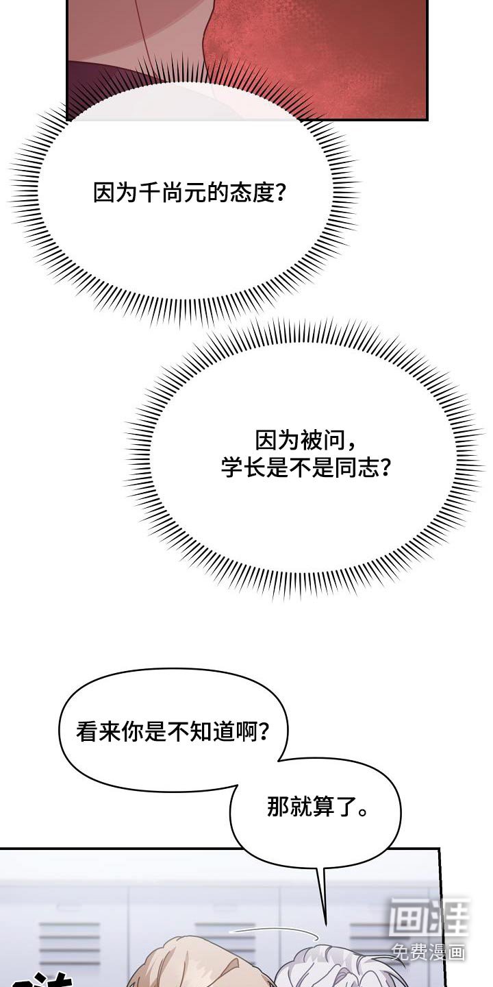 第67章：脸怎么了