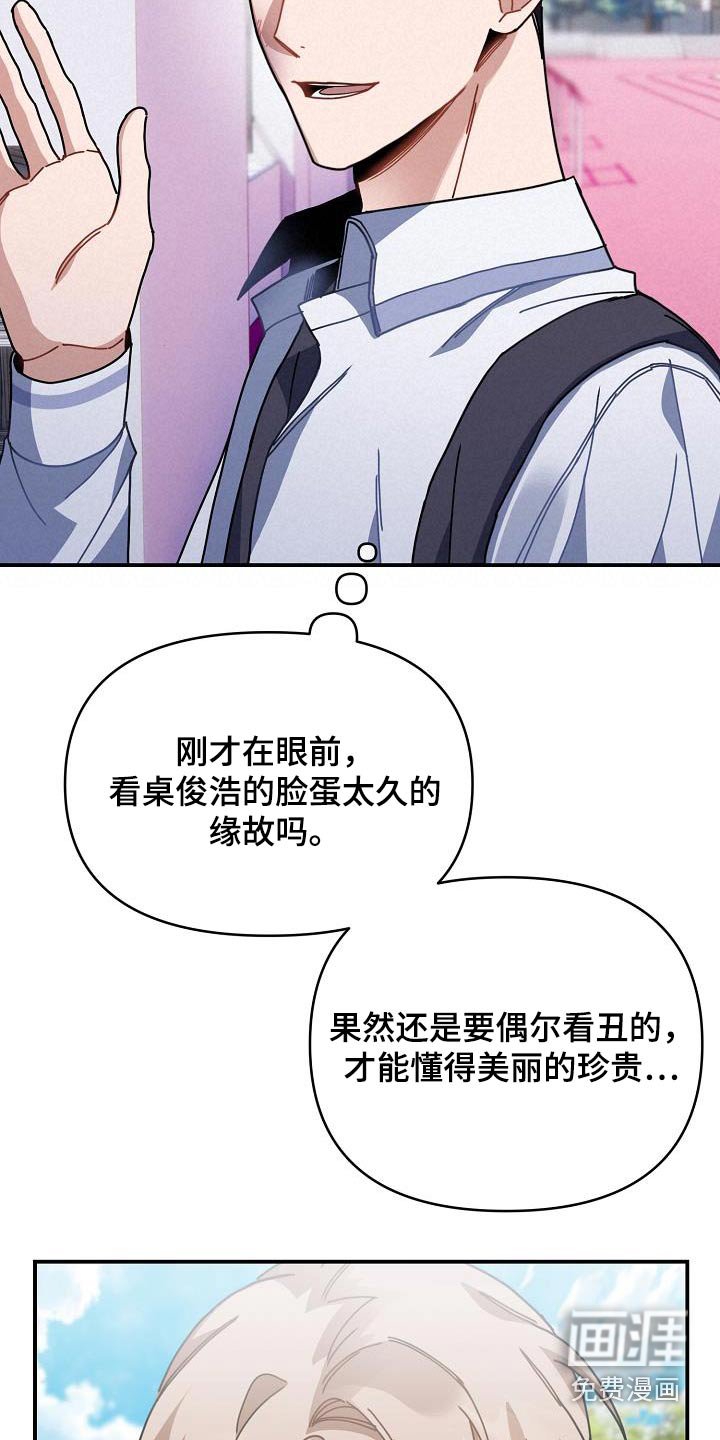 第67章：脸怎么了