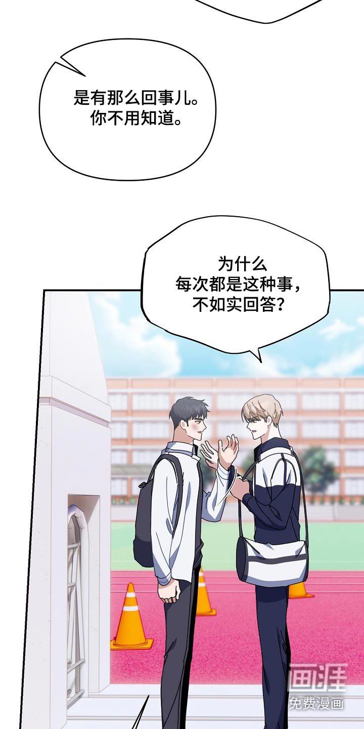 第67章：脸怎么了