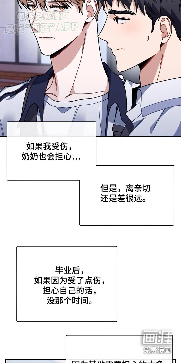 第68章：在乎