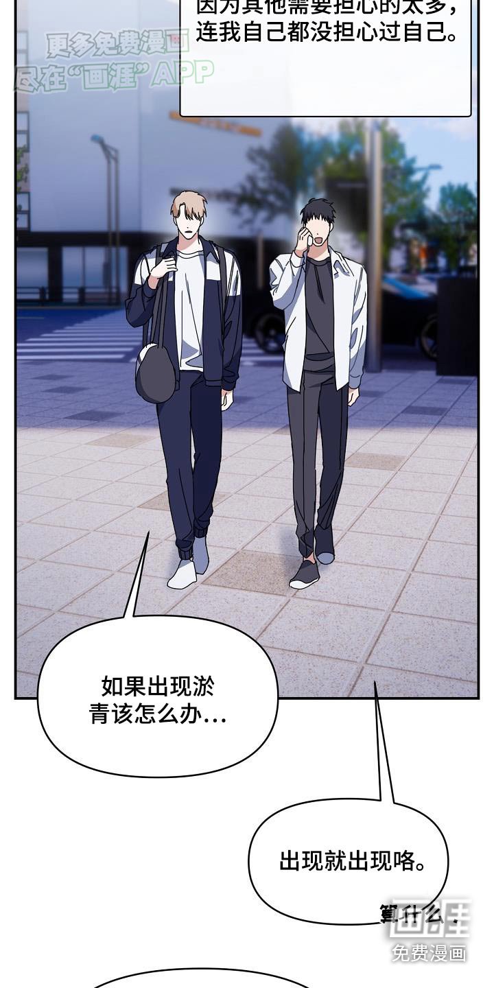 第68章：在乎