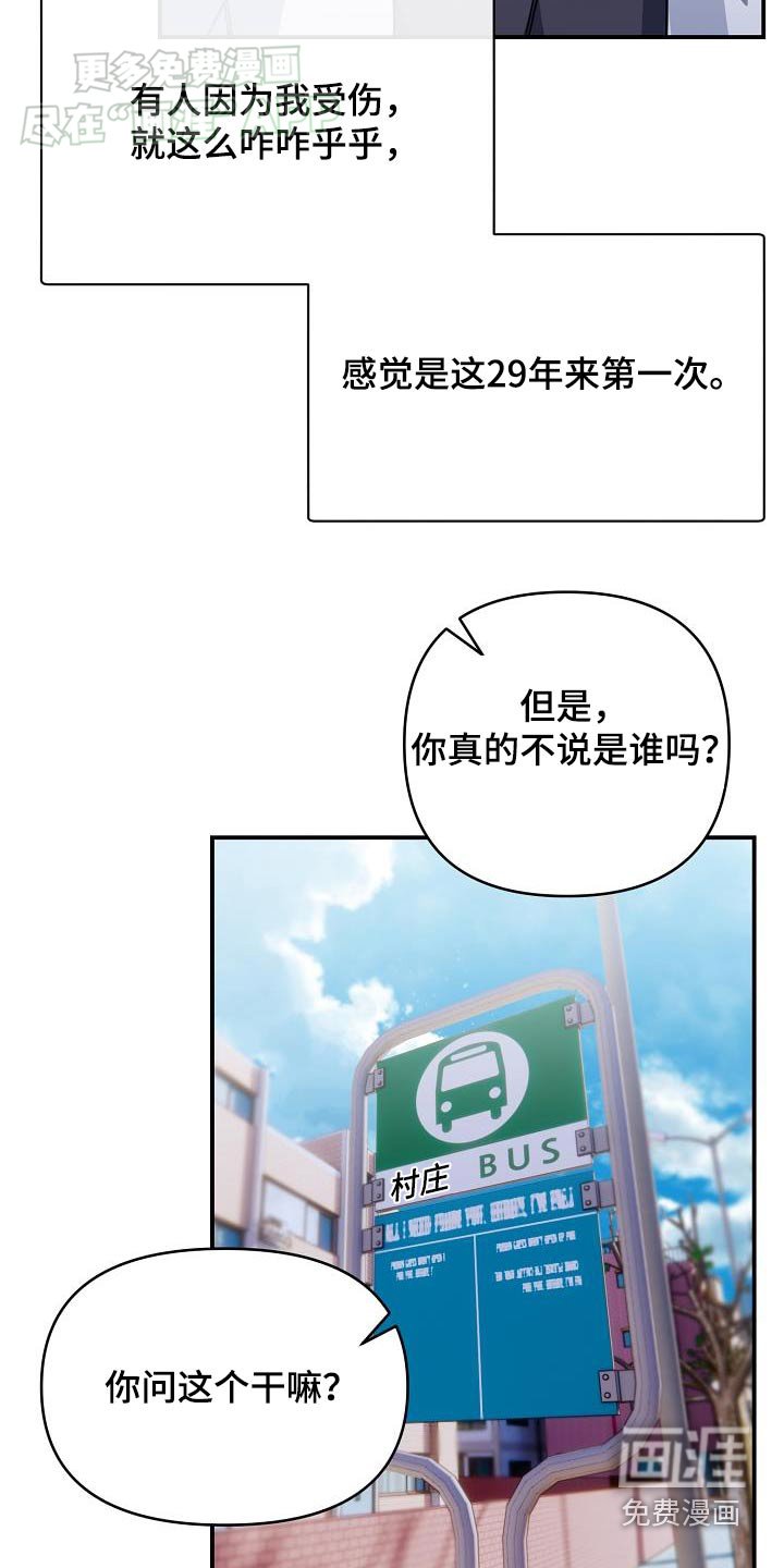 第68章：在乎