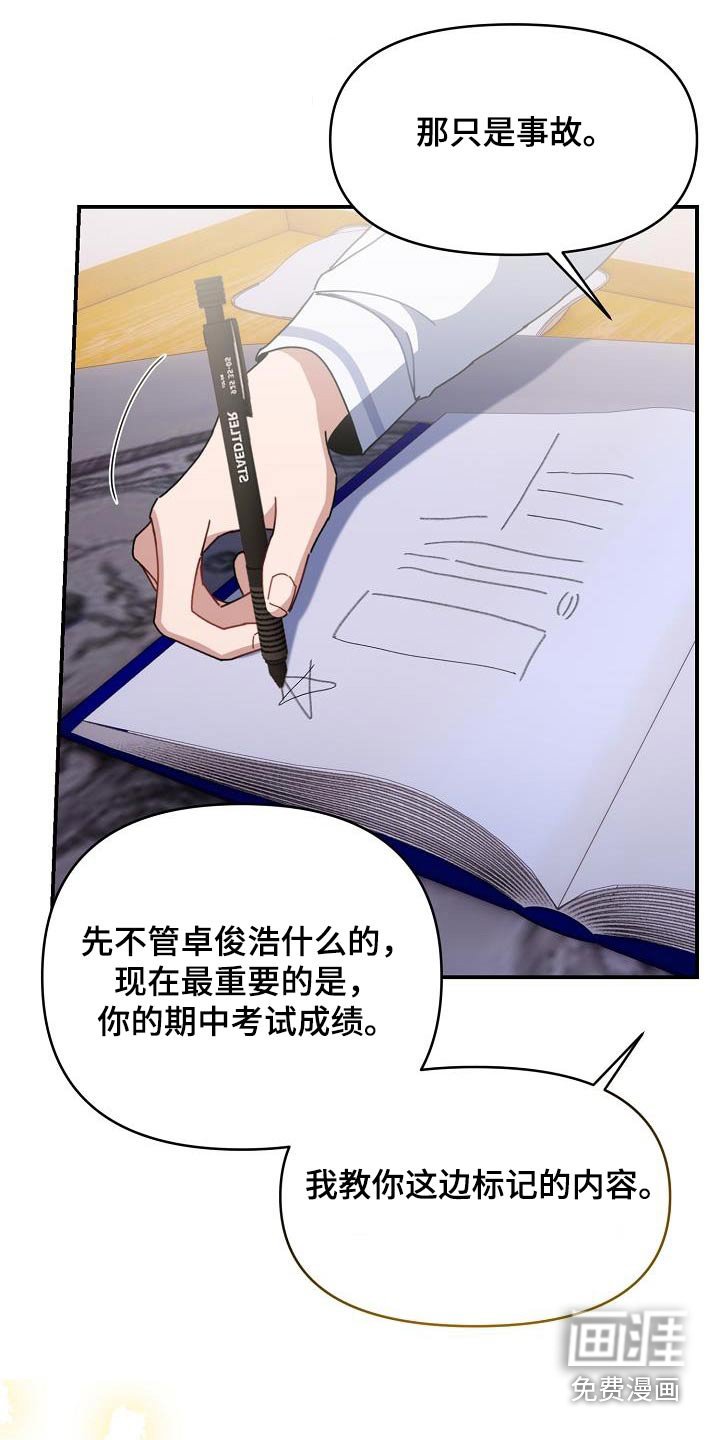 第69章：喜欢过谁