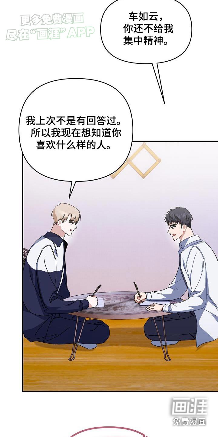 第69章：喜欢过谁