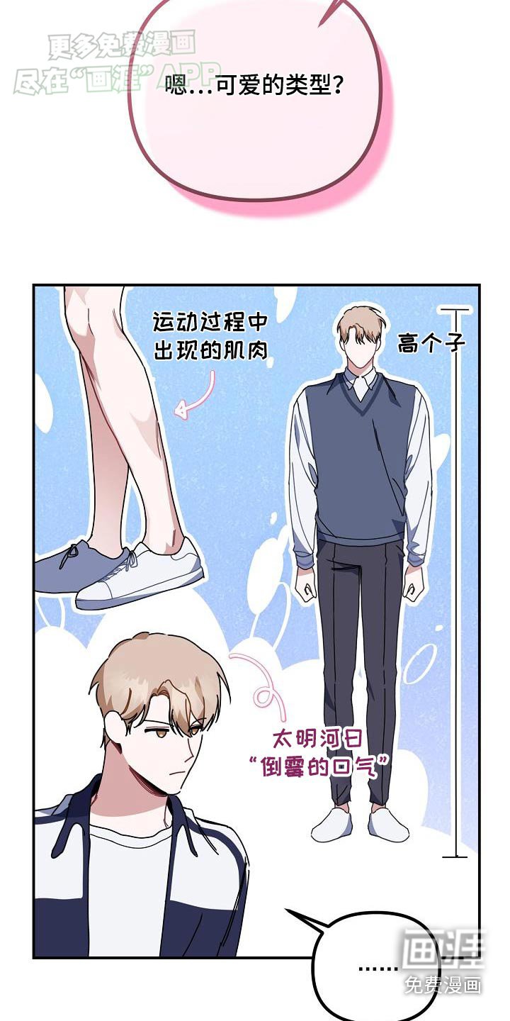 第69章：喜欢过谁
