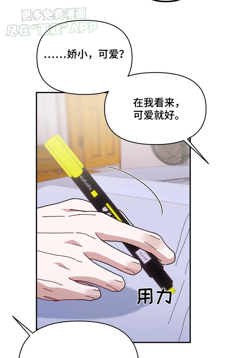 第69章：喜欢过谁