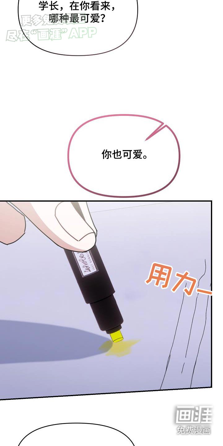 第69章：喜欢过谁