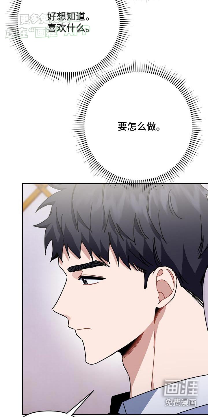第69章：喜欢过谁