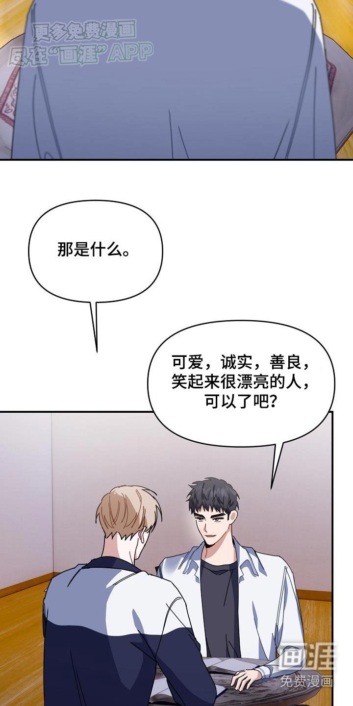 第69章：喜欢过谁