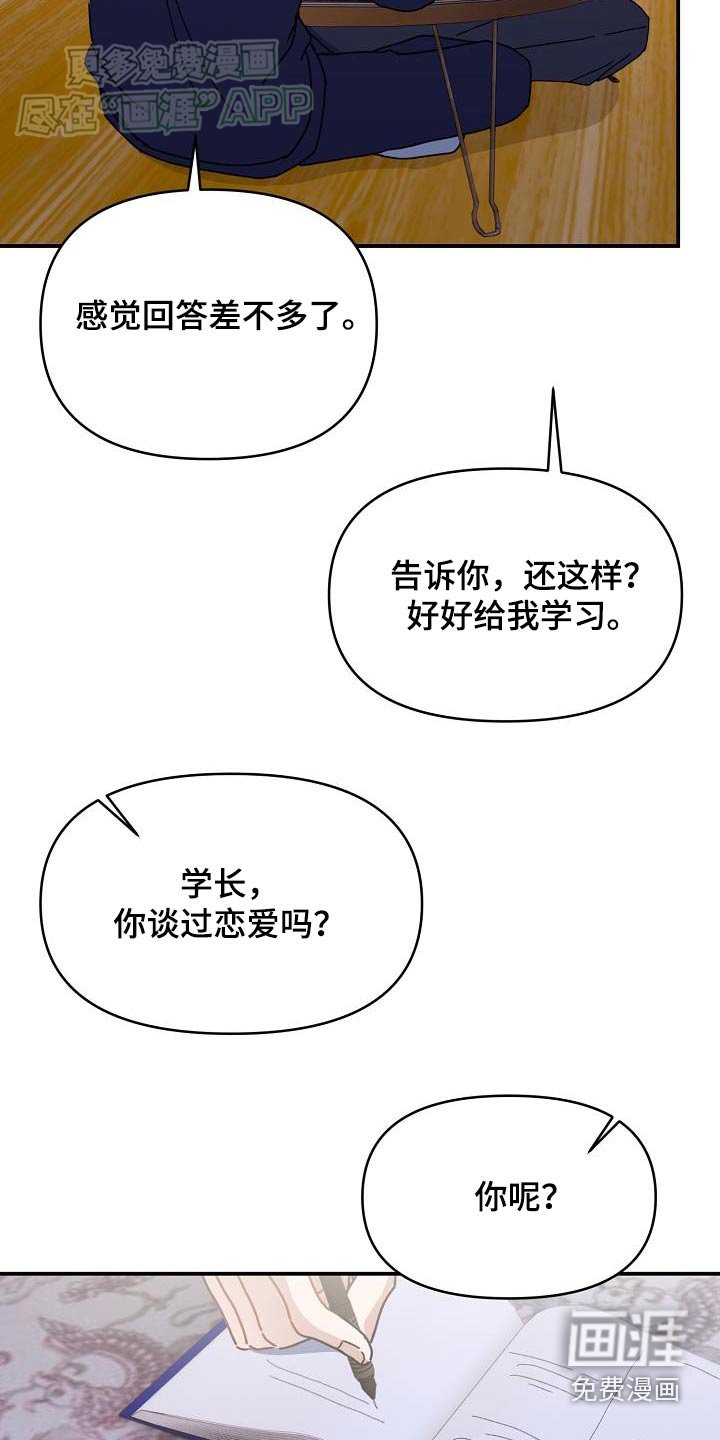 第69章：喜欢过谁