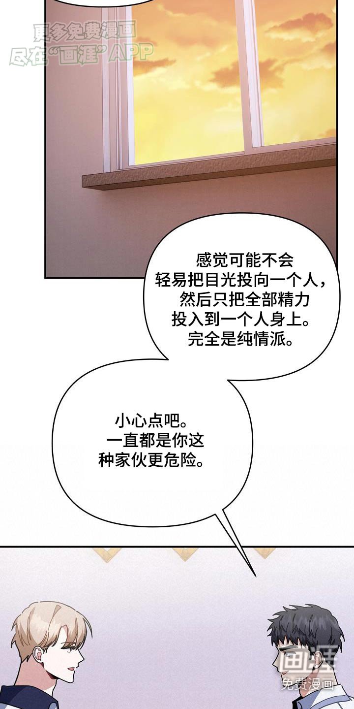 第69章：喜欢过谁
