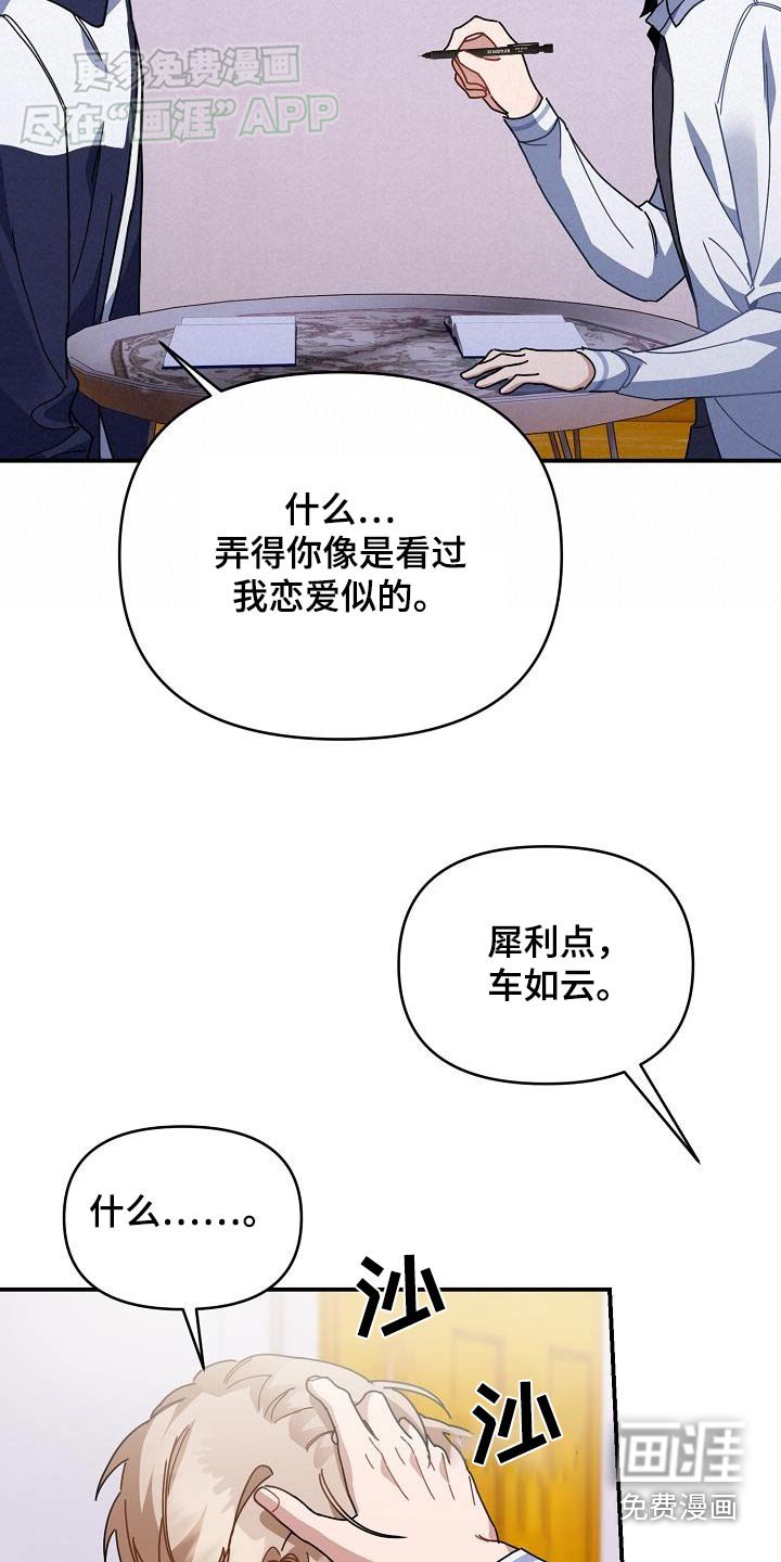 第69章：喜欢过谁