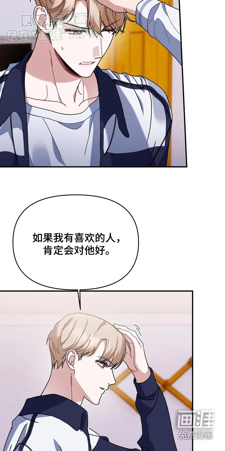 第69章：喜欢过谁