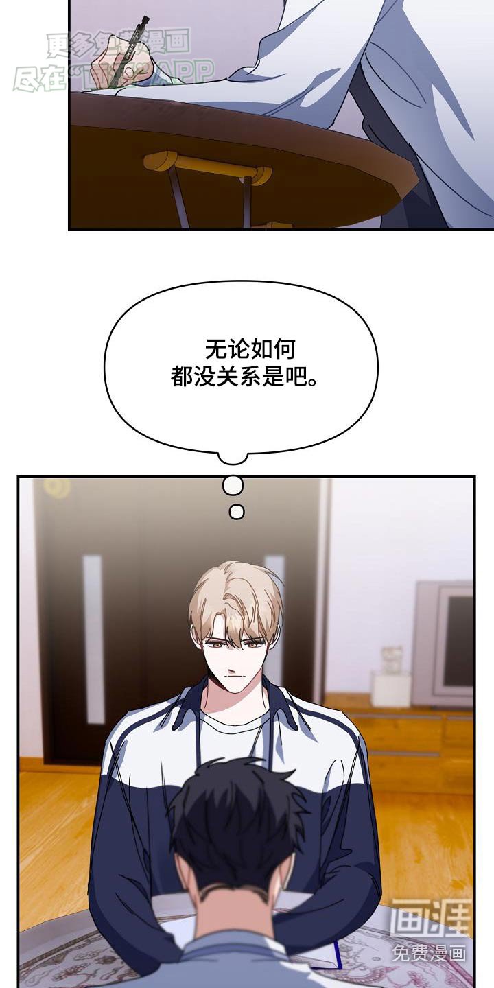 第69章：喜欢过谁