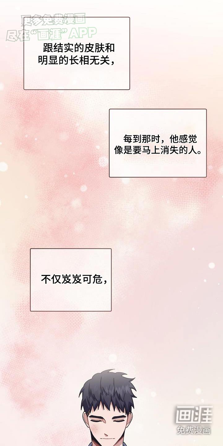 第69章：喜欢过谁