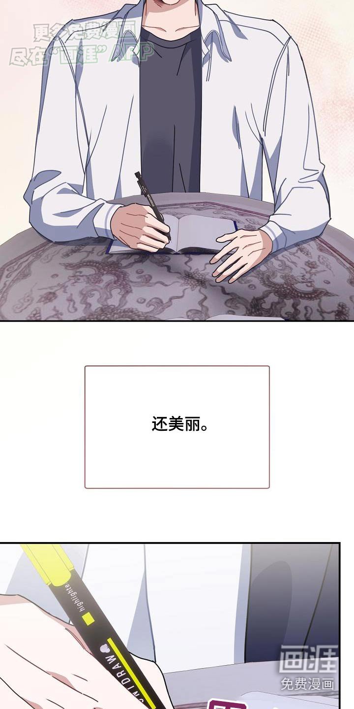 第69章：喜欢过谁