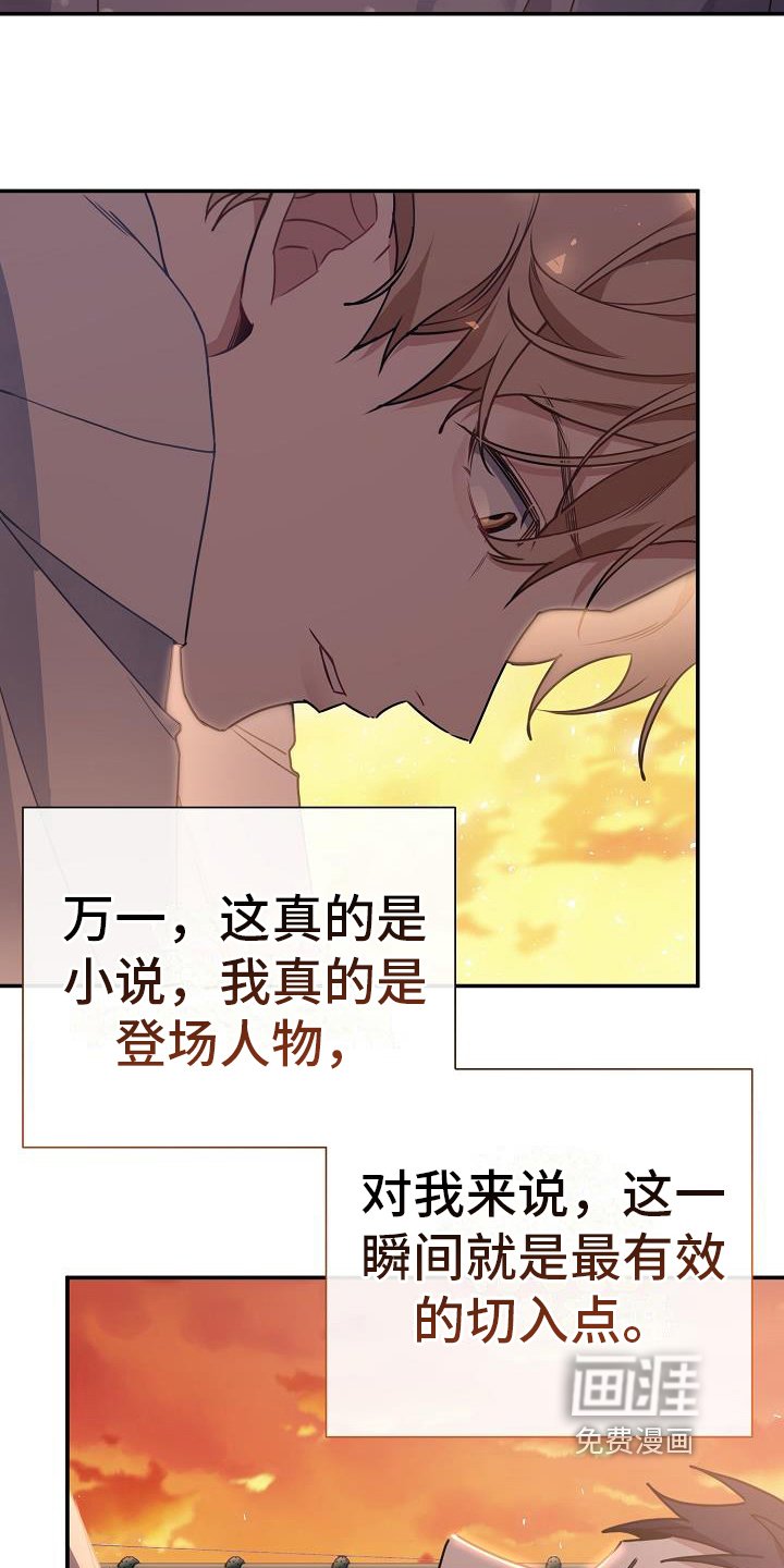 第7章：救下