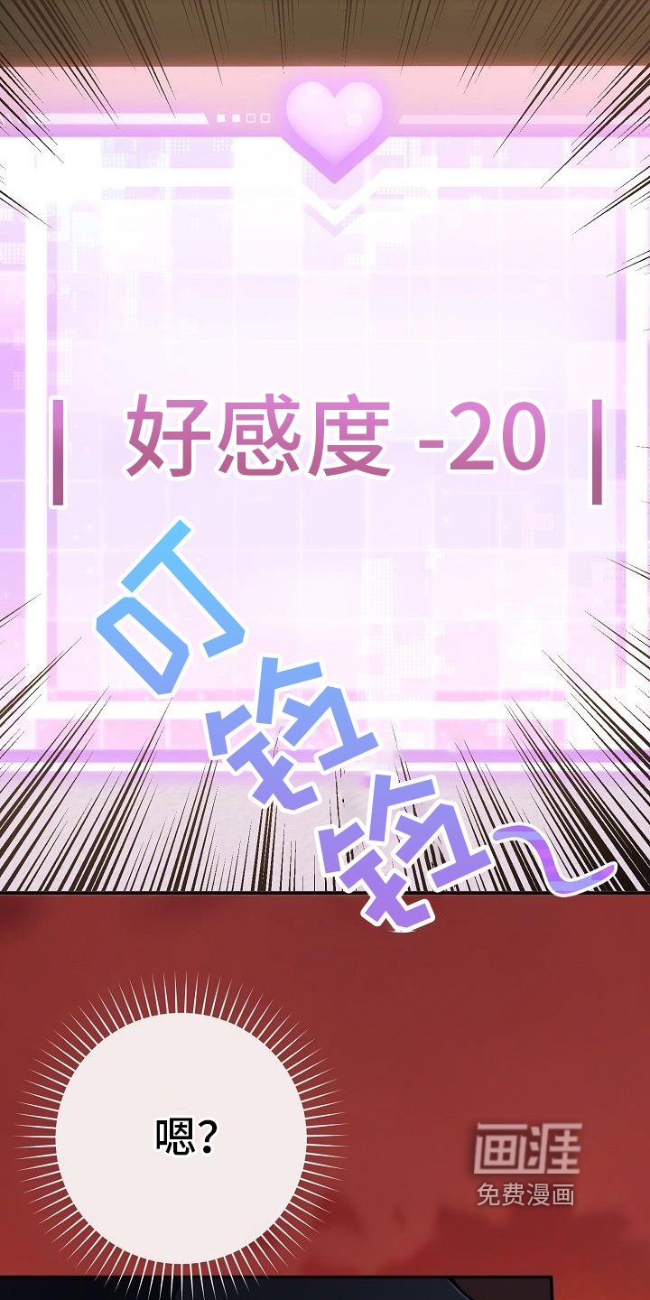 第7章：救下