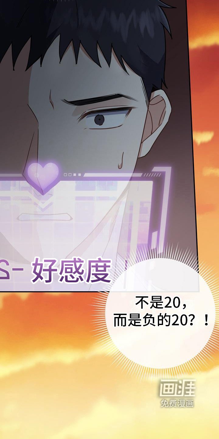 第7章：救下