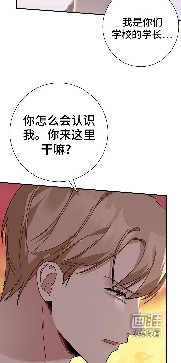 第7章：救下