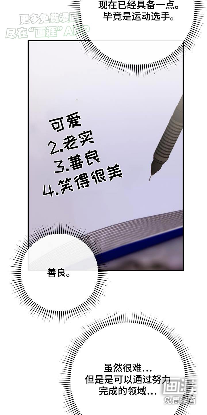 第70章：很需要钱嘛