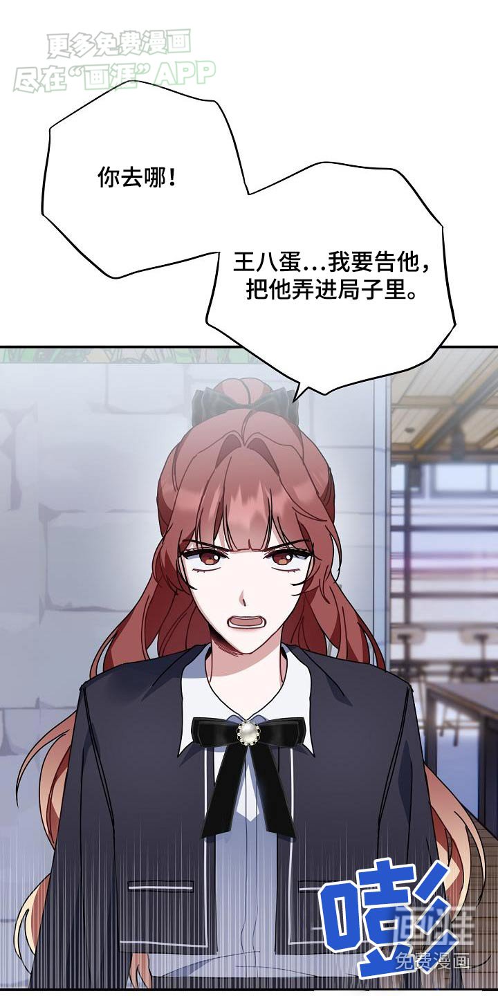 第70章：很需要钱嘛