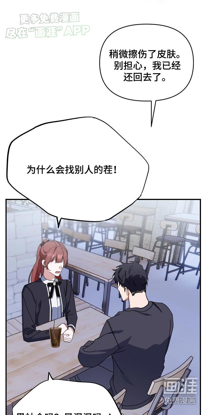 第70章：很需要钱嘛