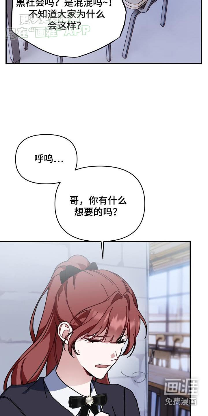 第70章：很需要钱嘛